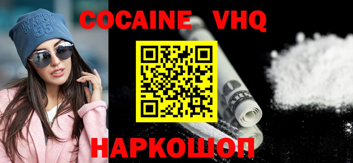 КОКАИН FishScale Будённовск