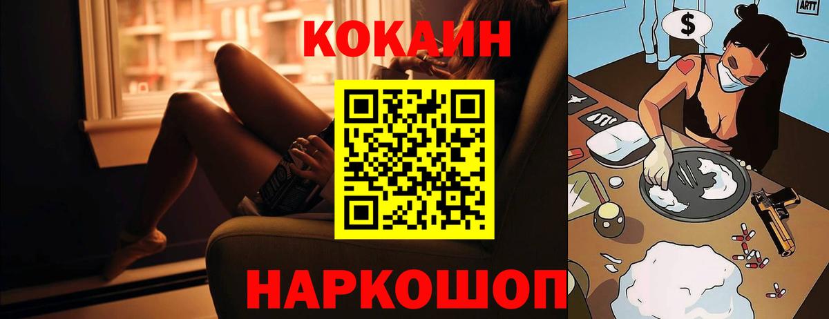 Кокаин  COCAIN Columbia  Вход с VPN  Будённовск  COCAIN FishScale 