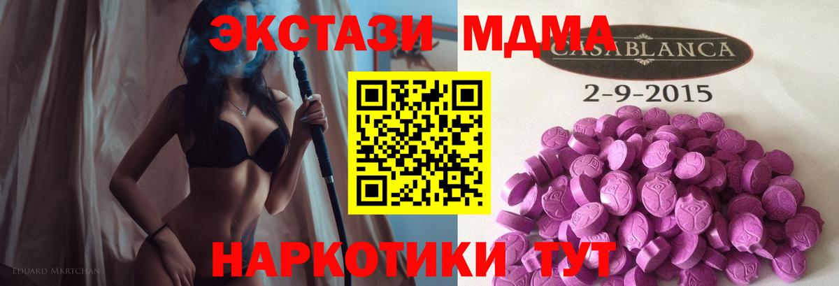 Экстази круглые Будённовск