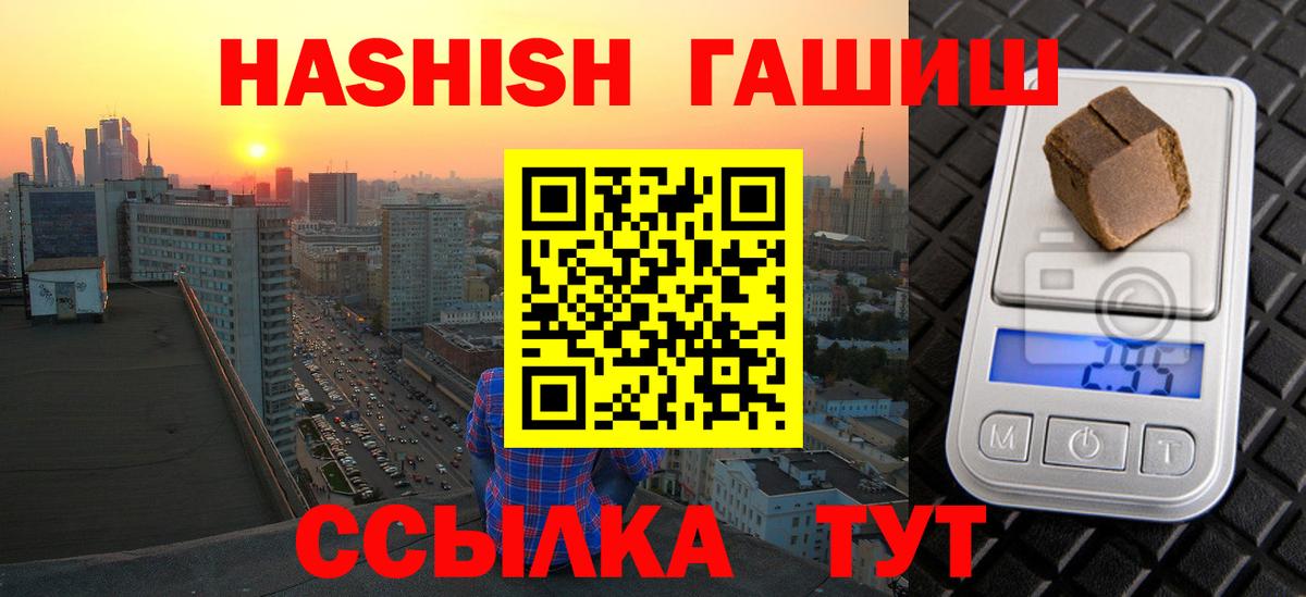 ГАШИШ Изолятор  Вход с VPN  ГАШИШ Ice-O-Lator  Будённовск 