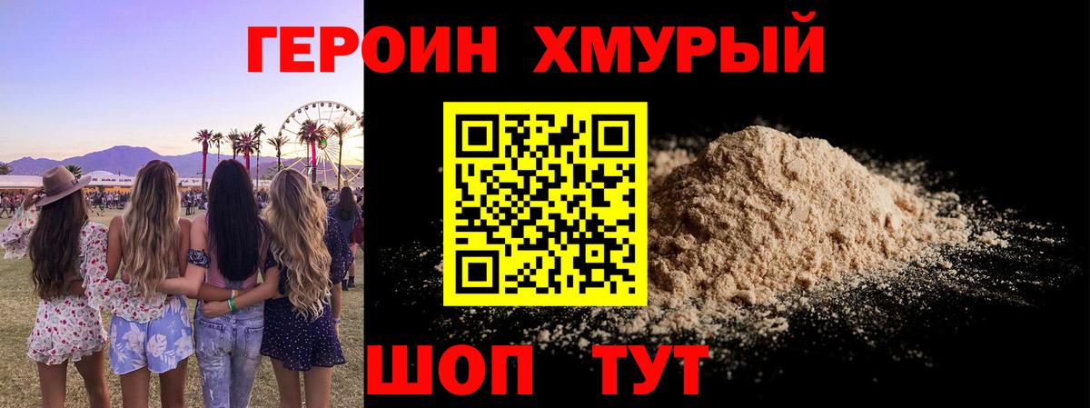 Героин Афган Будённовск