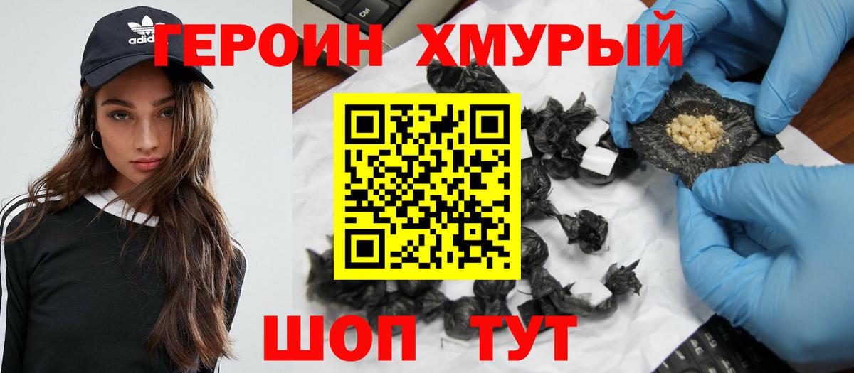 Будённовск  Героин Афган  Вход с VPN 