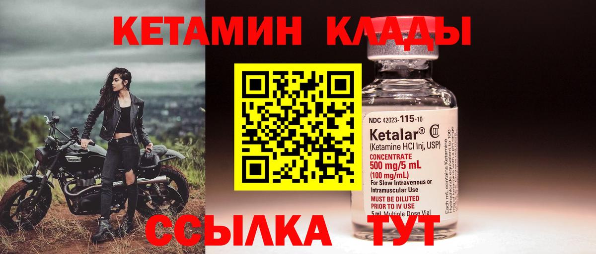 Кетамин ketamine Будённовск