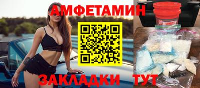 амфетамин Балаково
