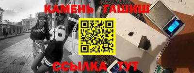 синтетический гашиш Балашиха