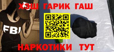 синтетический гашиш Балашиха