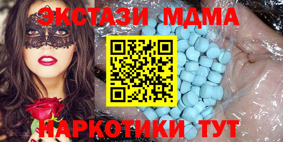 МДМА VHQ  Вход с VPN  Будённовск  МДМА кристаллы 