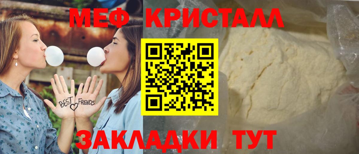 Меф mephedrone  Мефедрон мяу мяу  Вход с VPN  Меф  Будённовск 