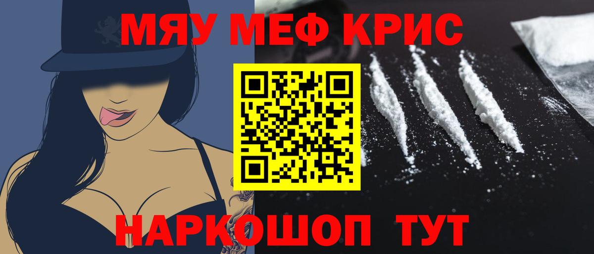 Меф  Будённовск