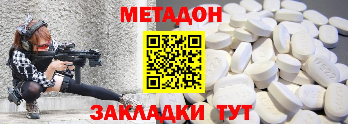 МЕТАДОН мёд  МЕТАДОН белоснежный  Будённовск  Вход с VPN 