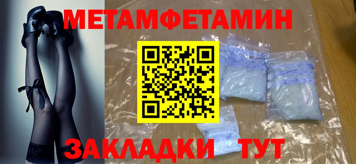 Метамфетамин Methamphetamine Будённовск