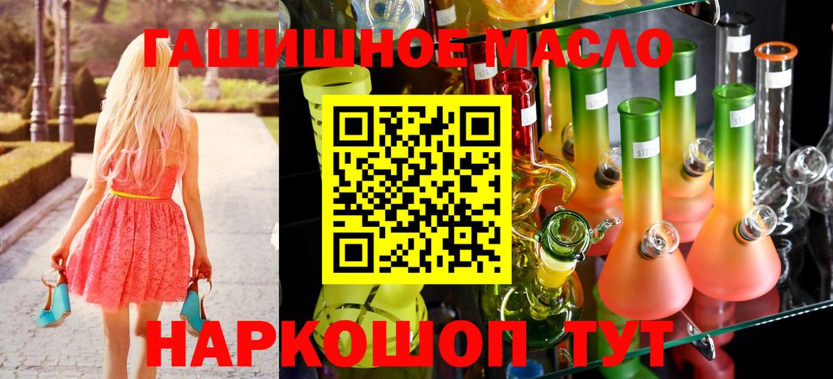 Дистиллят ТГК концентрат  Вход с VPN  Будённовск  ТГК вейп 